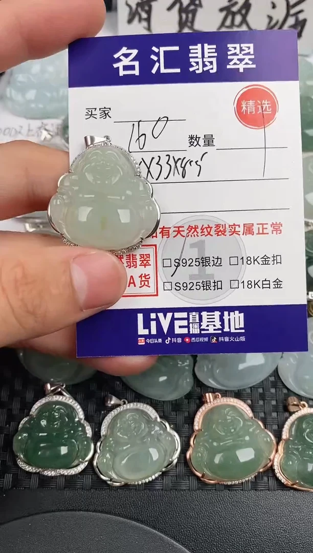颈饰银S925镶嵌翡翠`