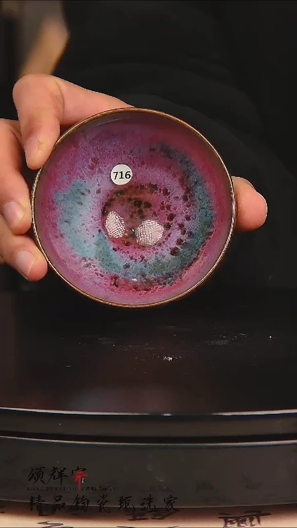 瓷片《颂辉宗》直播间钧瓷作品