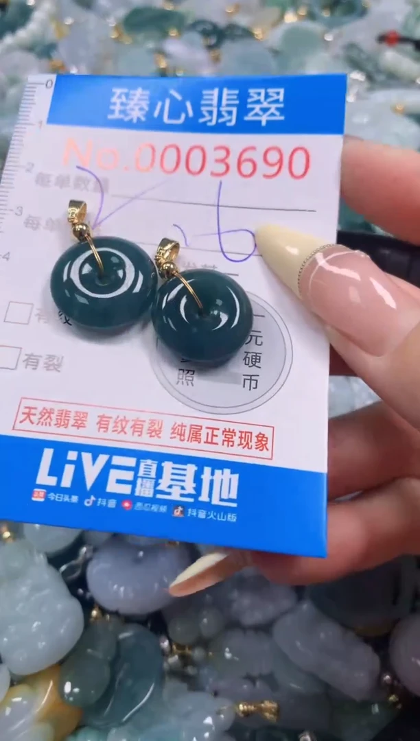 翡翠未镶嵌颈饰含绳0003690