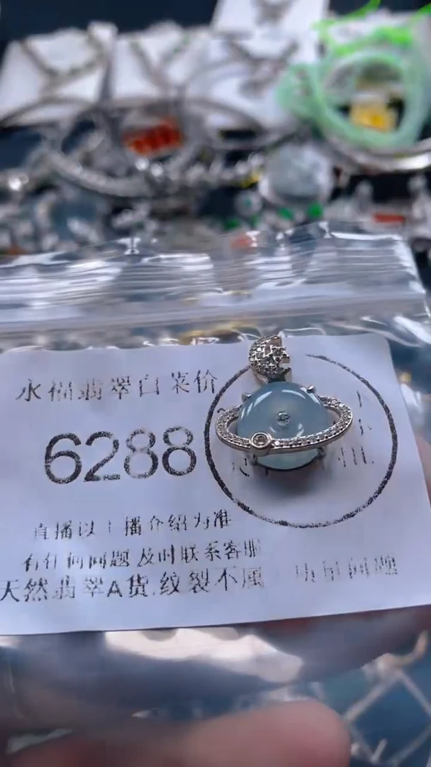 翡翠未镶嵌吊坠(不含链)6288