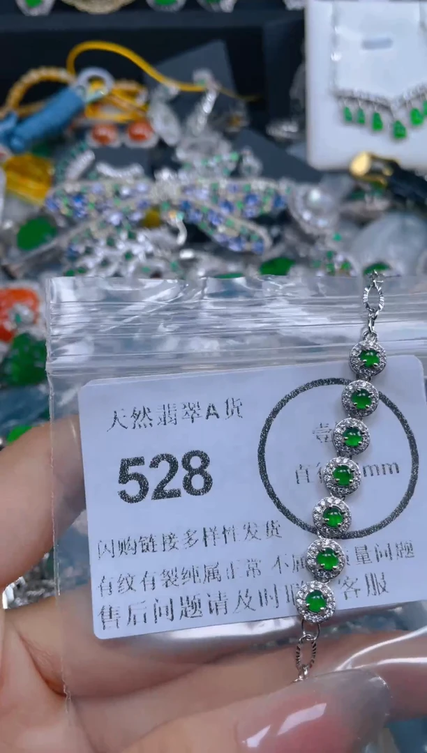 颈饰未镶嵌翡翠528