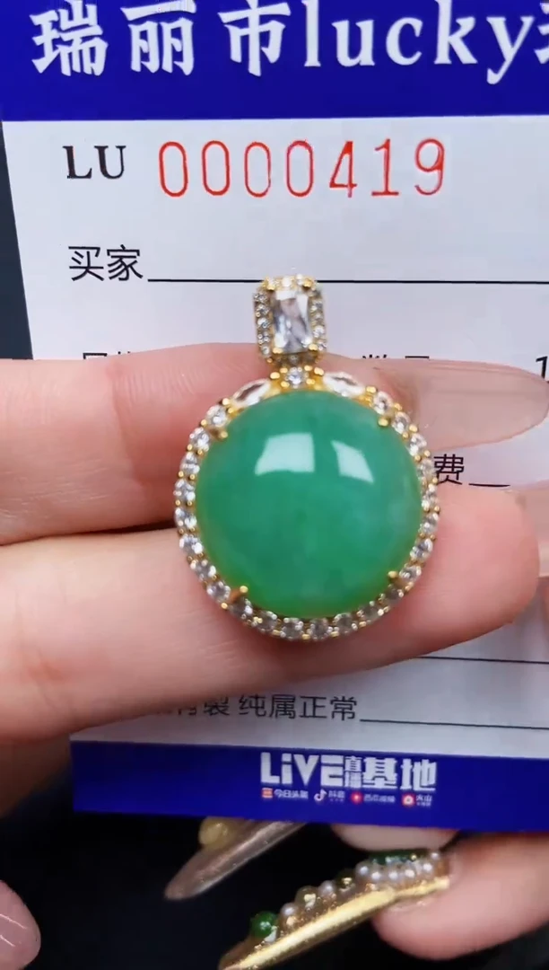 【闪购商品】翡翠颈饰银S925镶嵌0419