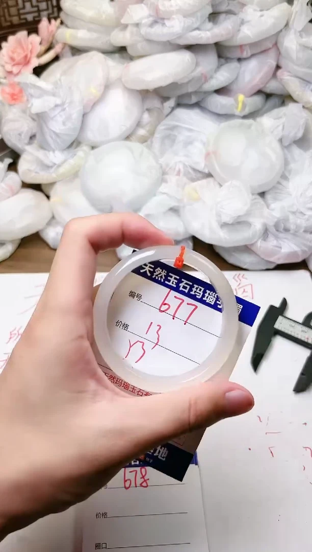 手镯玛瑙/玉髓未镶嵌677