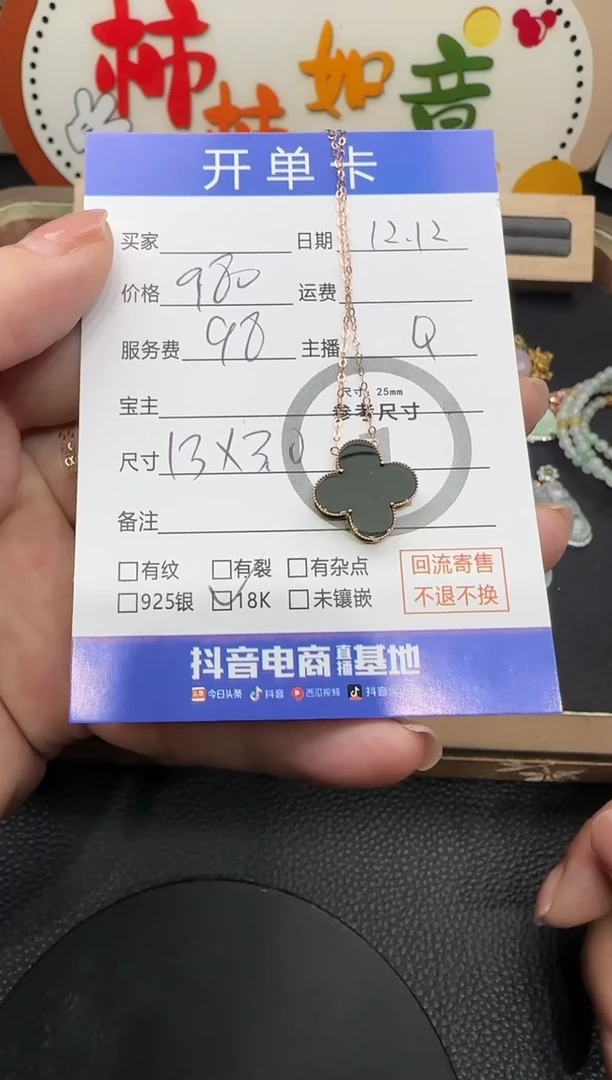 吊坠(赠链)18K金镶嵌翡翠四叶草 1170