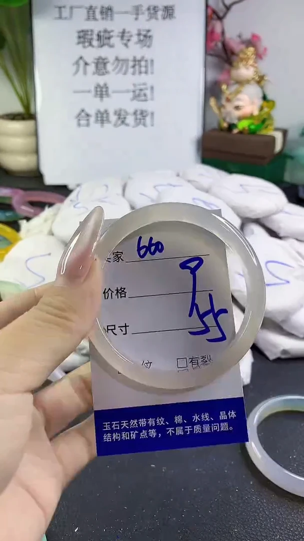 手镯玛瑙/玉髓未镶嵌660
