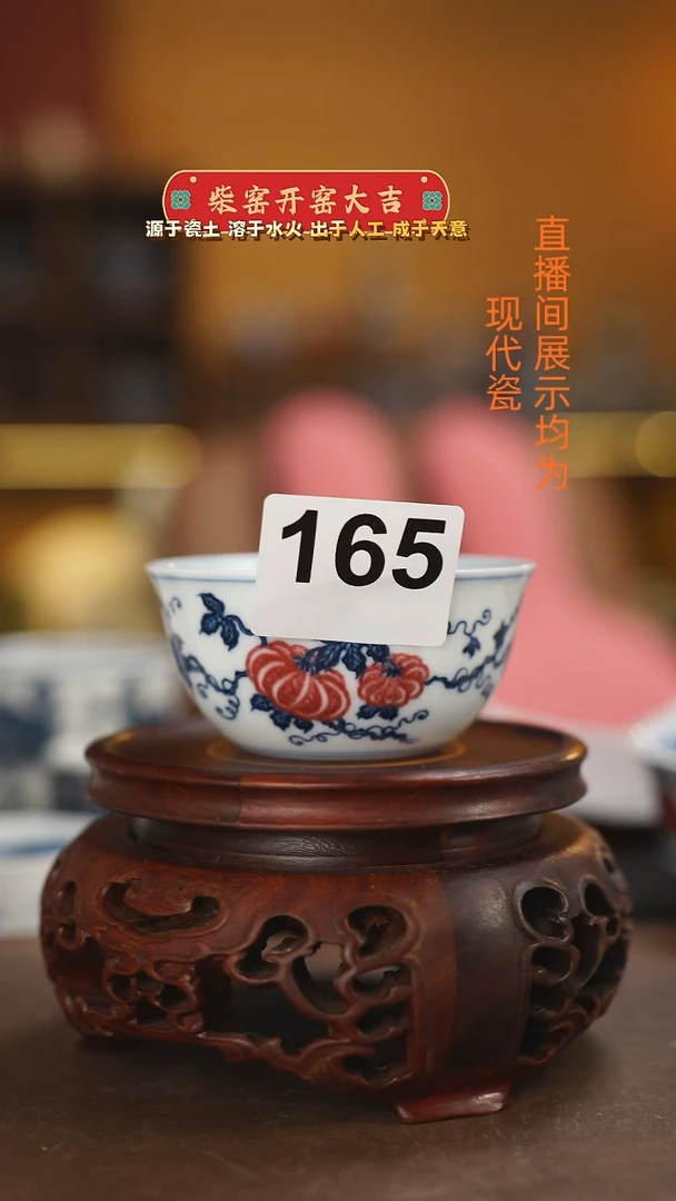 子*鱼青花釉里红硕果主人杯