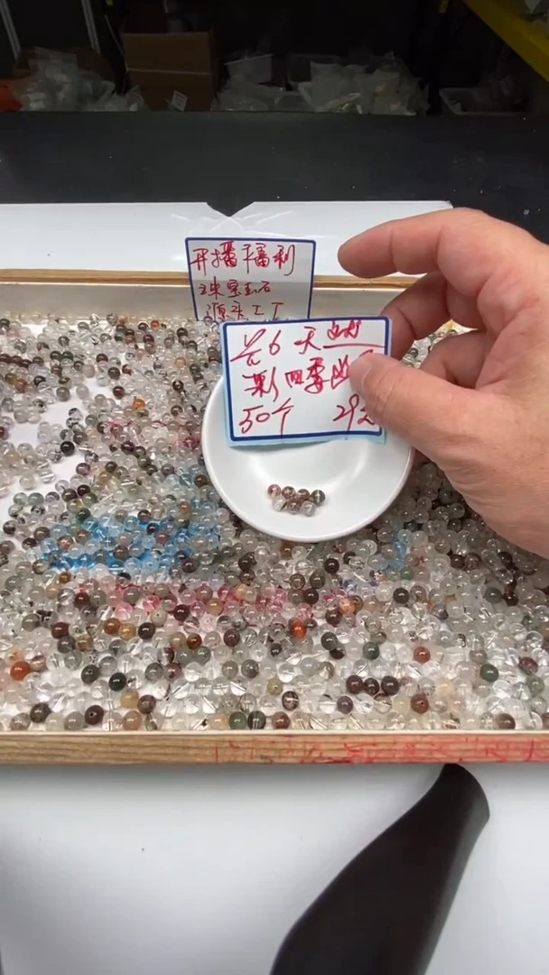 水晶珠宝半成品未镶嵌B1030 彩幽灵6mm50个29元