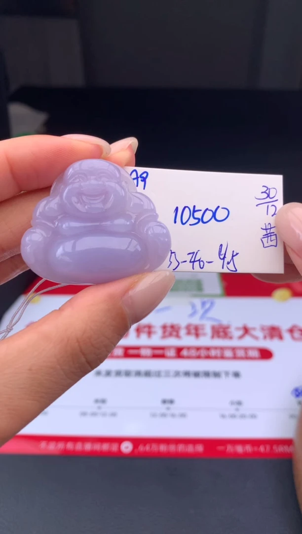 颈饰未镶嵌翡翠假一赔三