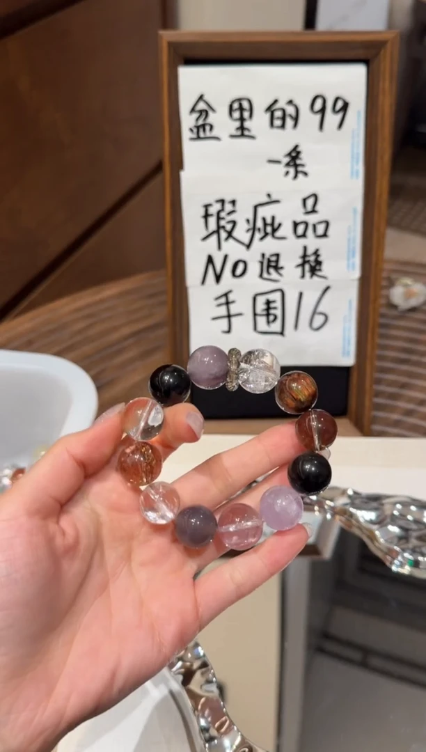 未镶嵌手串水晶） 设计款水晶手串 默认微瑕 多样性发货