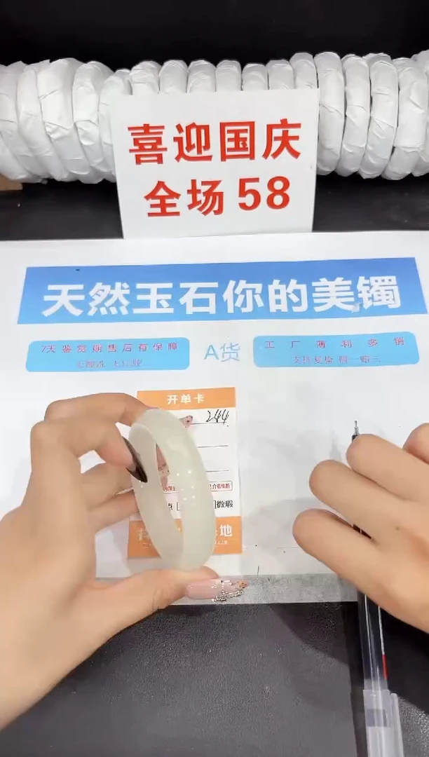 未镶嵌手镯石英质玉244-54.3