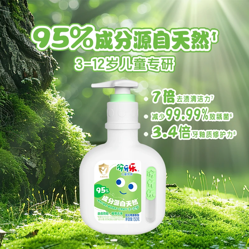 【妈妈放心】伢牙乐儿童牙膏3岁到12岁防蛀牙天然含氟青提味牙膏