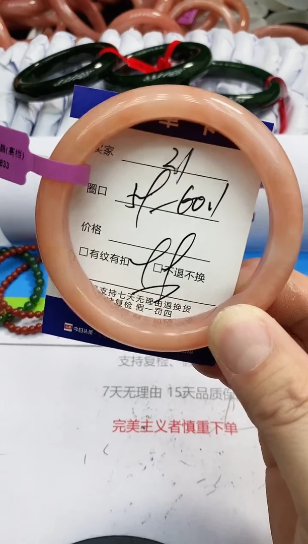 未镶嵌手镯石英质玉31