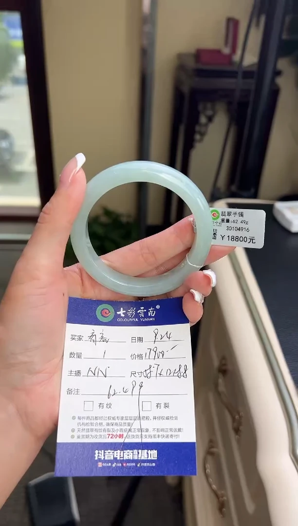 未镶嵌手镯翡翠看*绿色