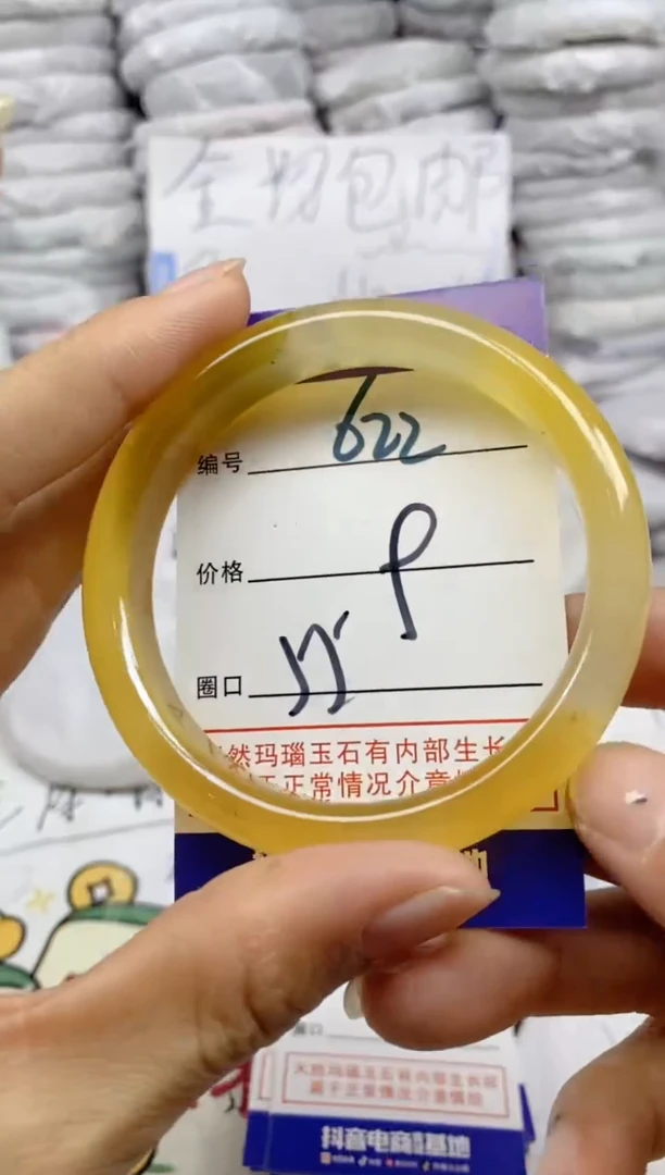 手镯玛瑙/玉髓未镶嵌622