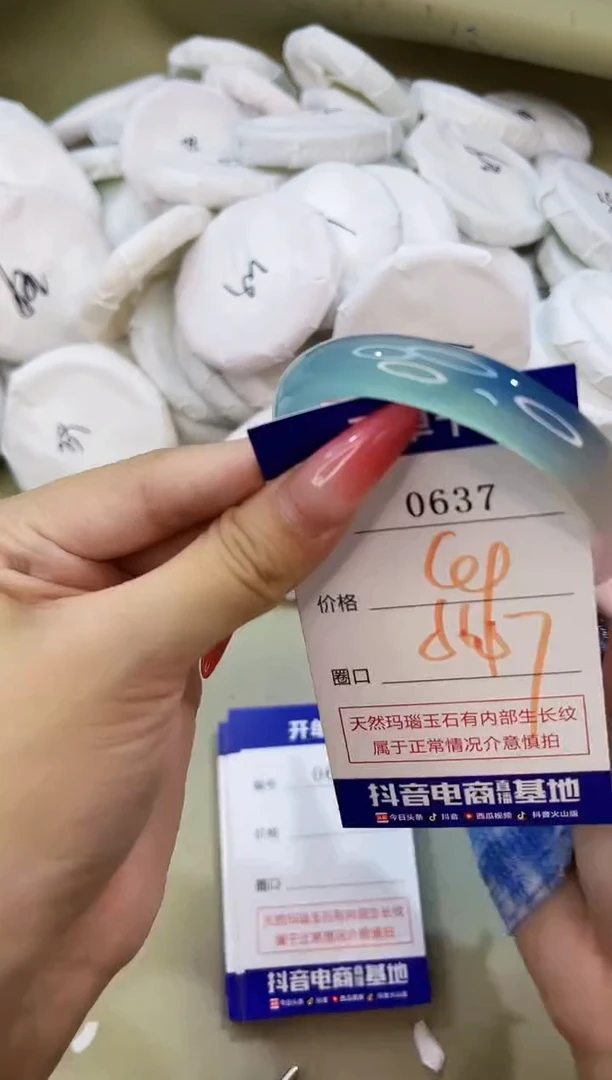 手镯玛瑙/玉髓未镶嵌0637