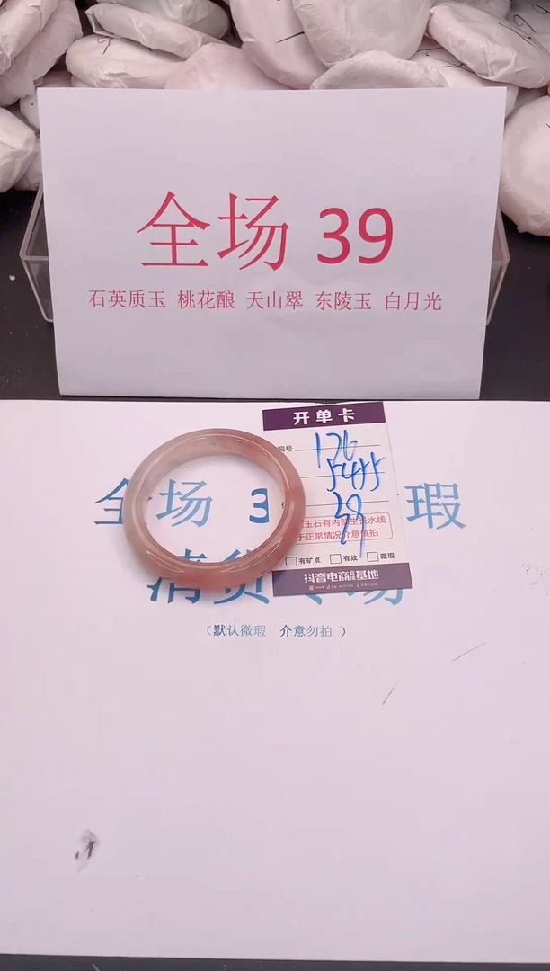 未镶嵌手镯石英质玉176