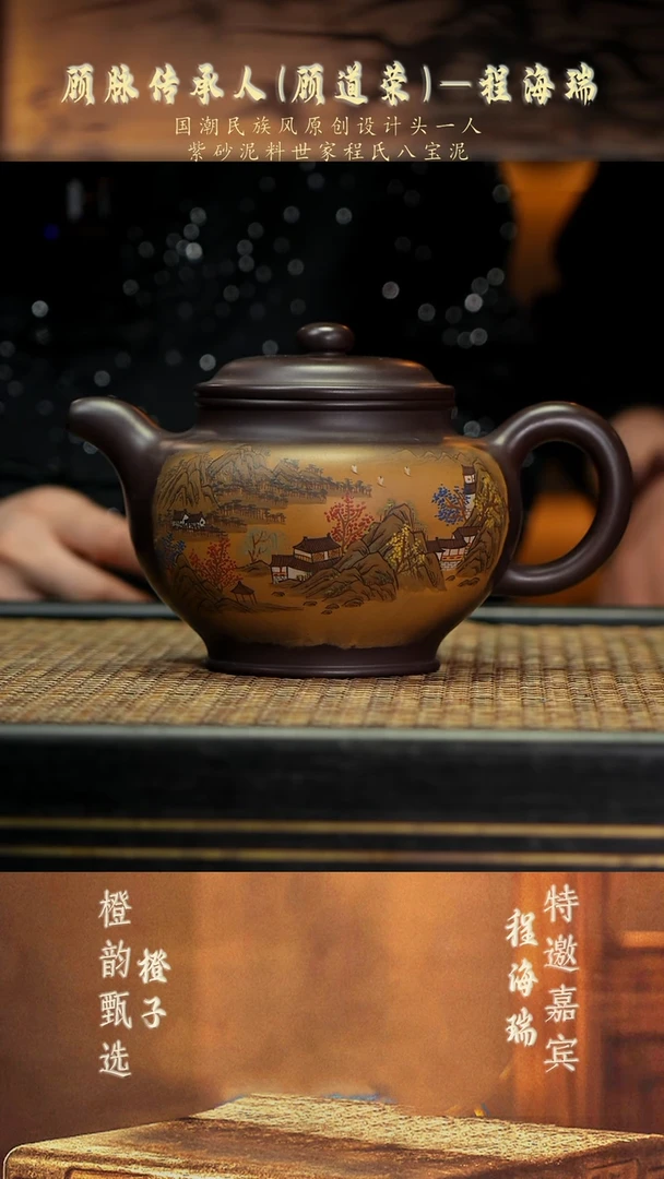 CHR71大掇只 紫泥