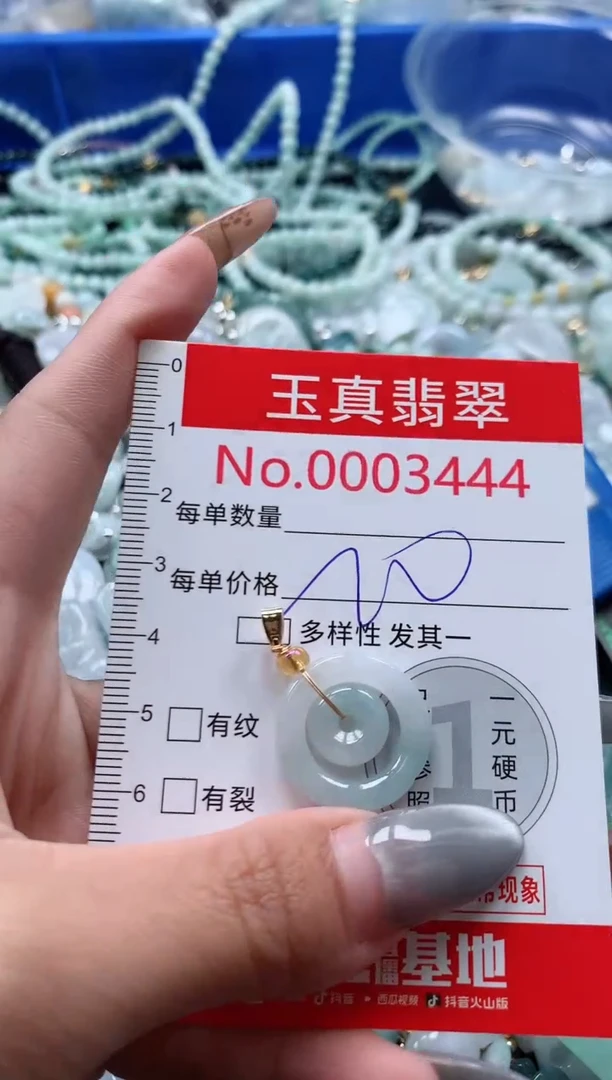 吊坠(不含链)未镶嵌翡翠3444