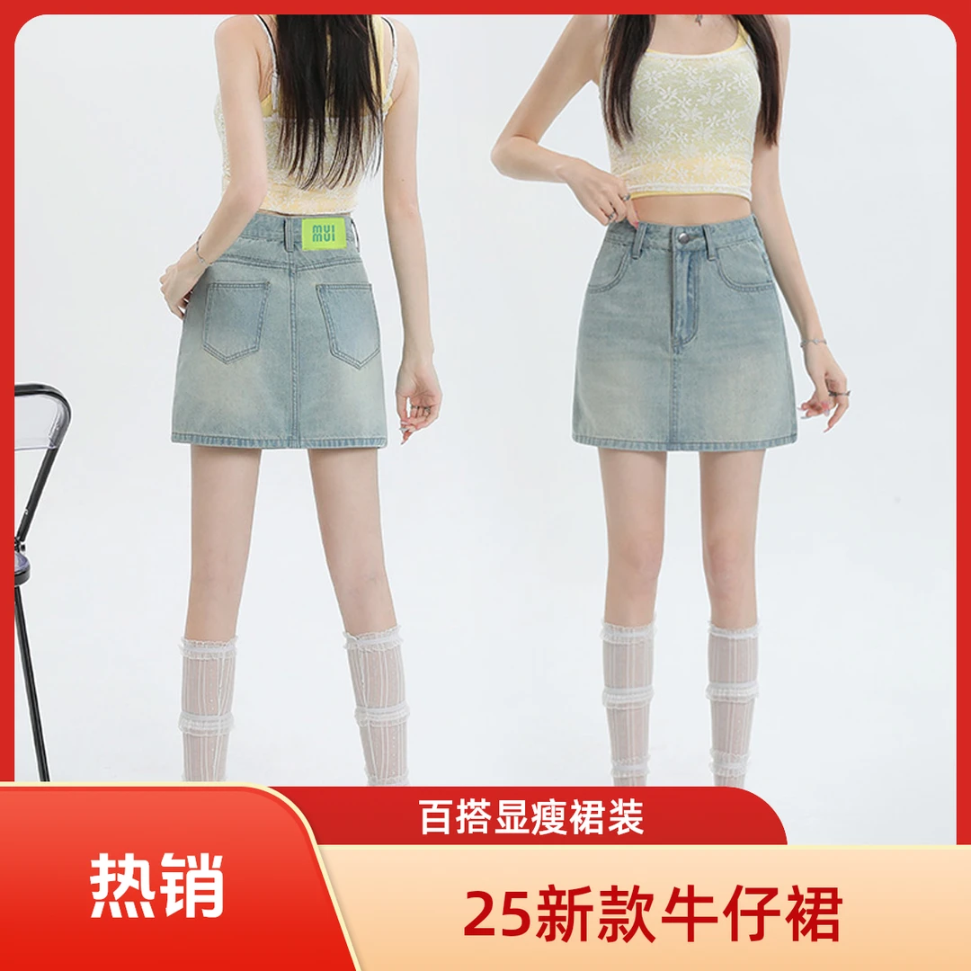 短裙秋冬女款爆款2025新款秋冬半身短裙a字半身裙牛仔裙半身裙
