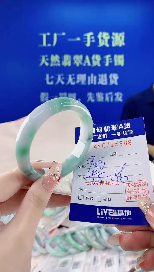 未镶嵌手镯翡翠89