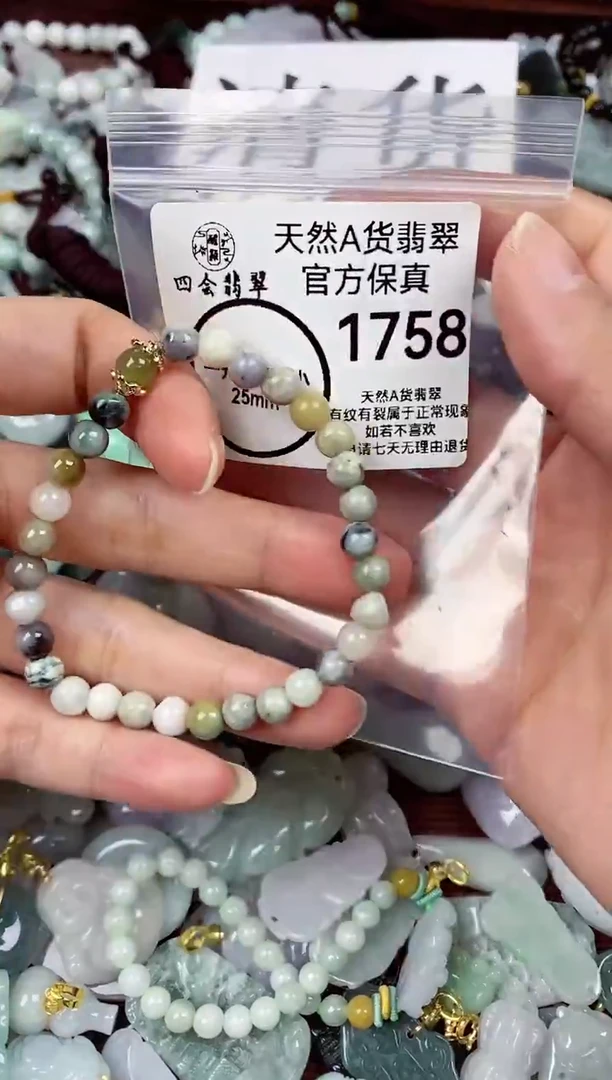 【闪购商品】翡翠颈饰未镶嵌天然A货翡翠1758