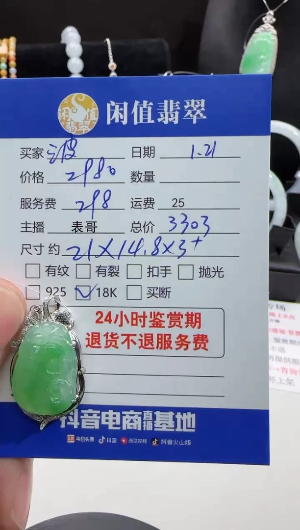 【闪购商品】翡翠吊坠(不含链)18K金镶嵌翡翠吊坠