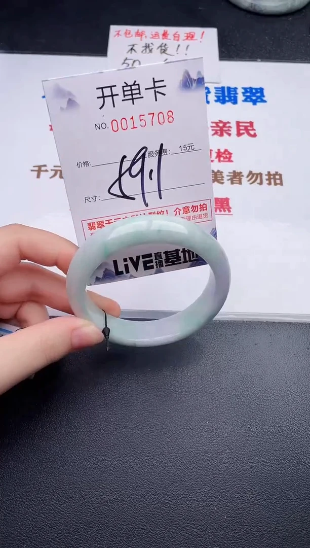 未镶嵌手镯翡翠08
