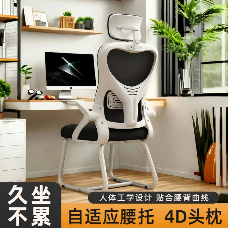 噫【护腰】人体工学电脑椅电竞椅家用久坐滑轮靠背办公椅学习可躺座