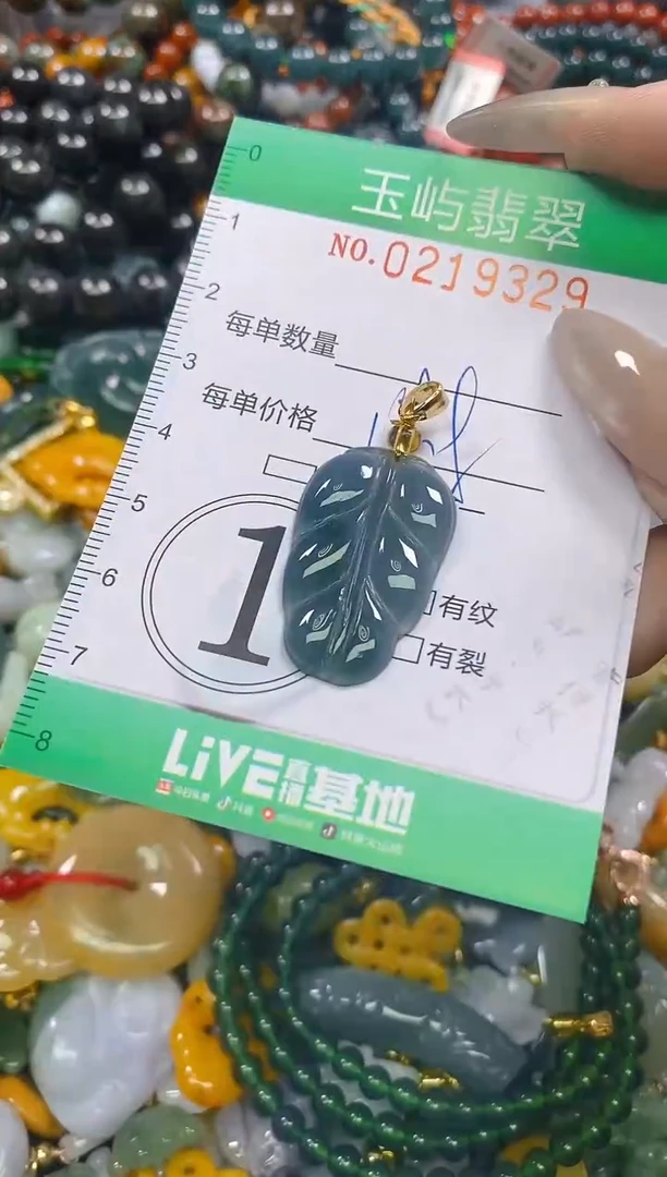 颈饰未镶嵌翡翠闪购0219329