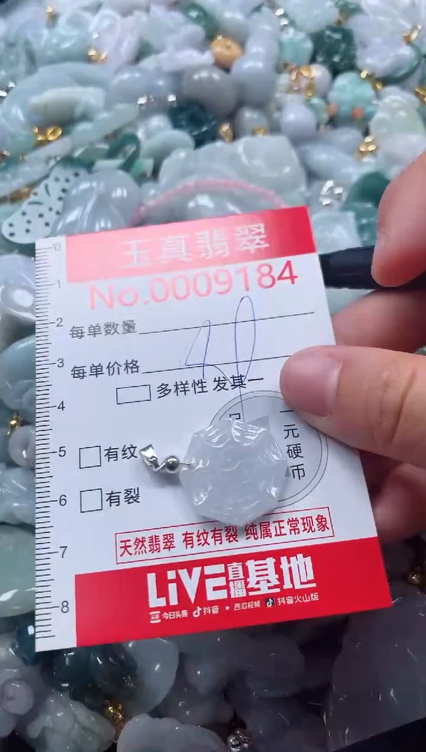 吊坠(不含链)未镶嵌翡翠9184