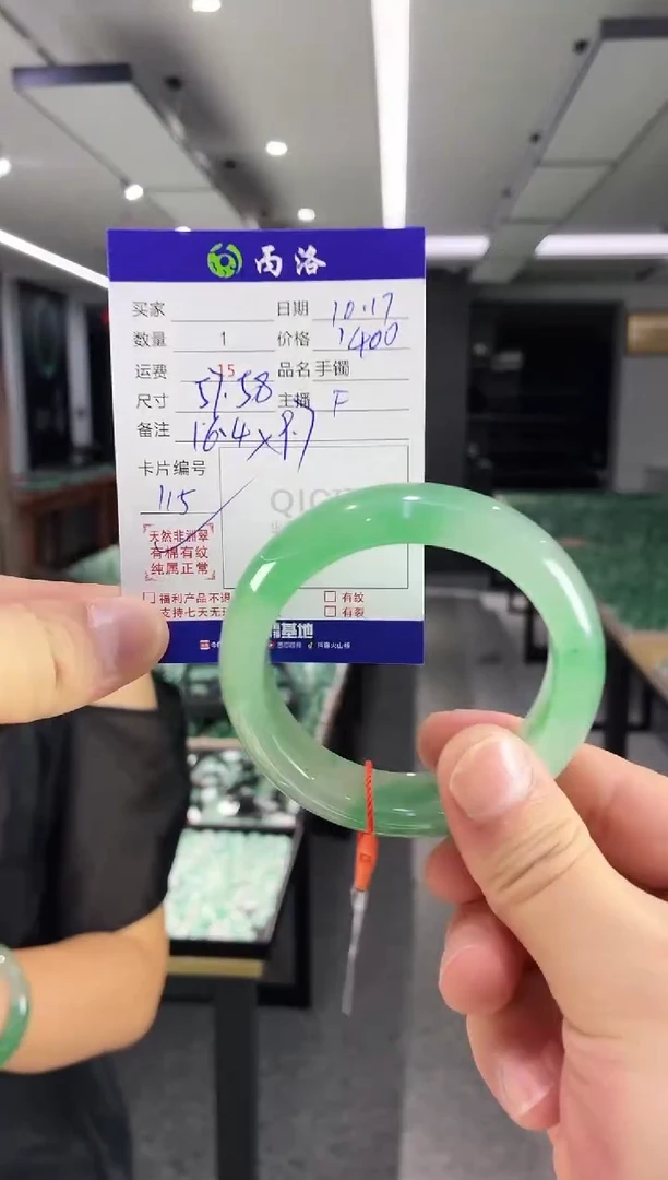 未镶嵌石英质玉手镯57-58