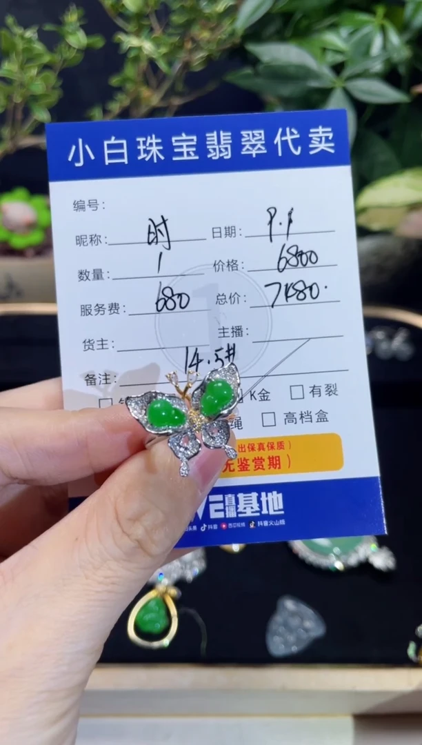 吊坠(不含链)18K金镶嵌翡翠时**苒戒指