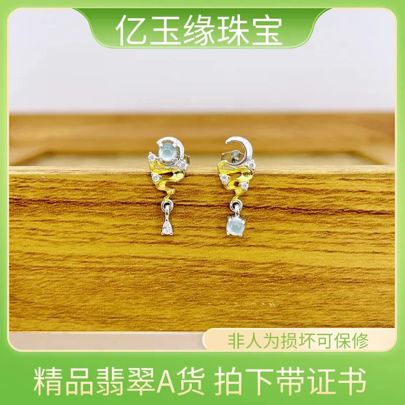 A货翡翠耳坠S925银时尚百搭日月星辰设计AB款3mm蓝水小众珠宝15D8