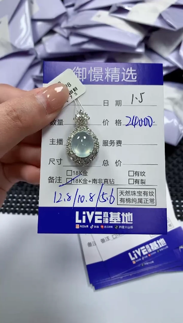 颈饰18K金镶嵌翡翠43