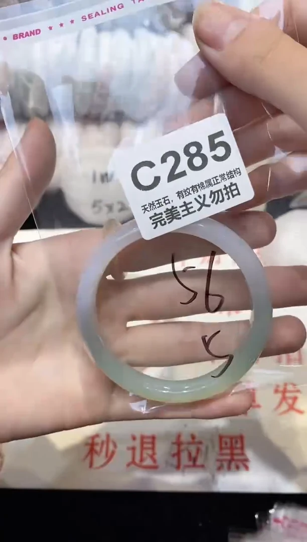 手镯玛瑙/玉髓未镶嵌56
