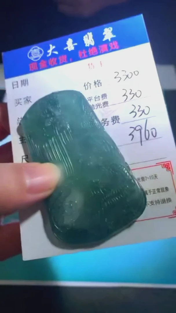 未镶嵌定制翡翠-毛货-不退不换-