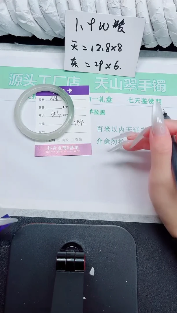 石英质玉手镯未镶嵌146-60.4