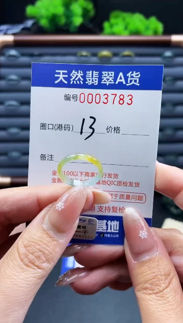 未镶嵌戒指翡翠戒圈