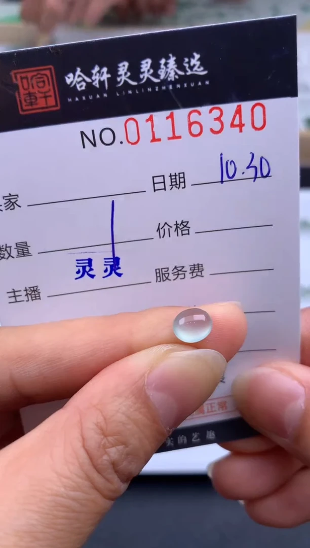 吊坠(不含链)未镶嵌翡翠哈轩   裸石1