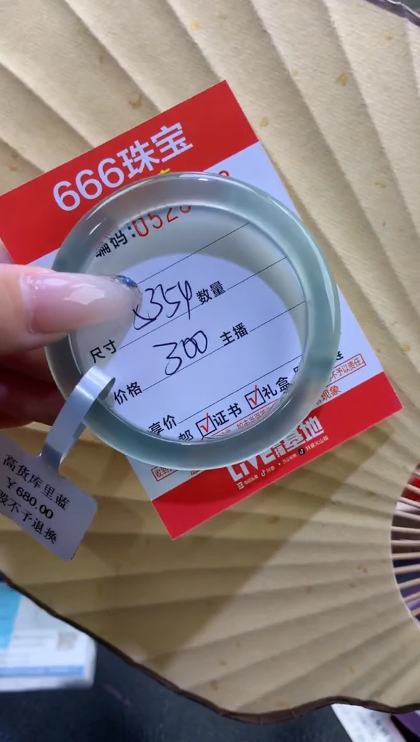 玛瑙/玉髓手镯未镶嵌0528003