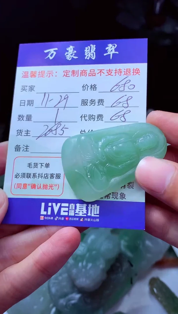 未镶嵌定制翡翠美**活 翡翠毛货定制226946