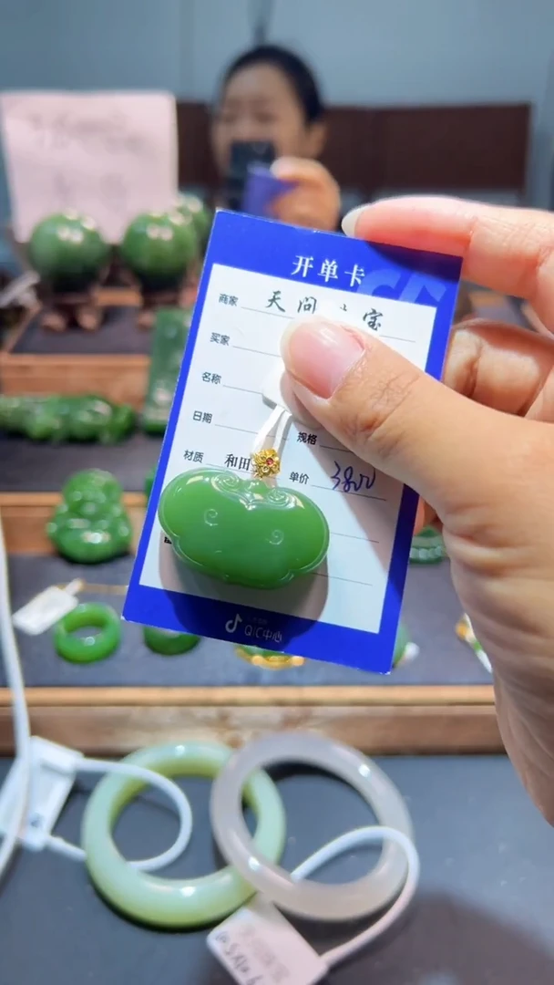 颈饰18K金镶嵌和田玉（碧玉）1