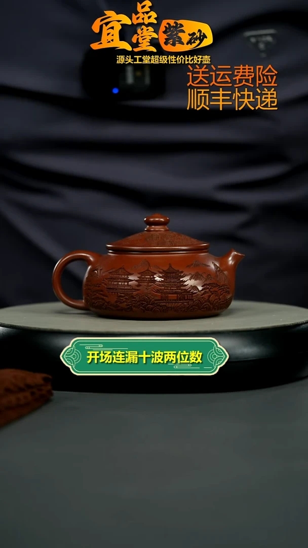 茶壶紫砂龙血砂烟雨入江南寒江240CC