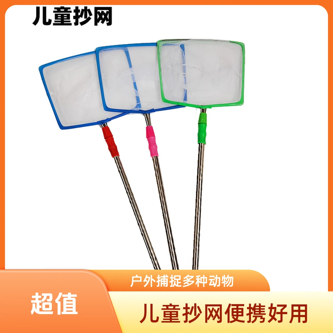 儿童抄网伸缩捕虫网捞鱼网捕蝴蝶昆虫网兜户外抄网网头