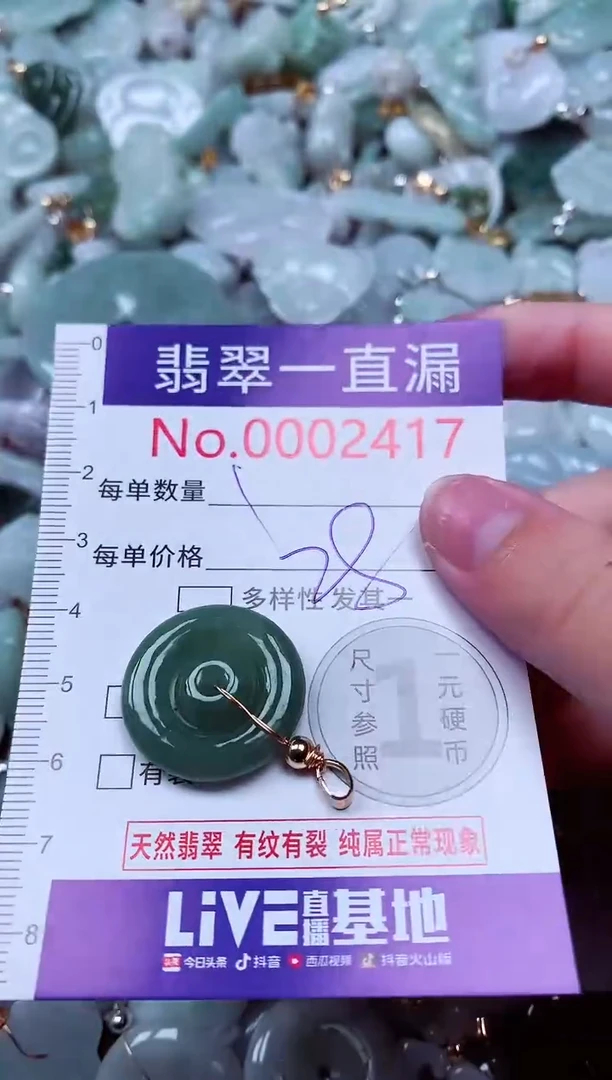 吊坠(不含链)未镶嵌翡翠2417