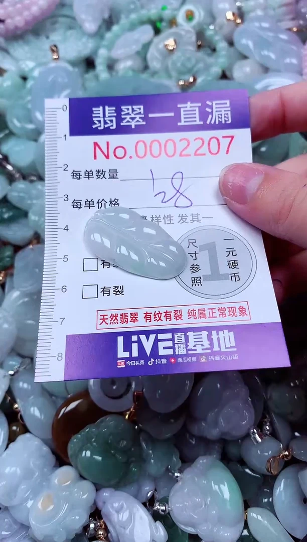 吊坠(不含链)未镶嵌翡翠2207