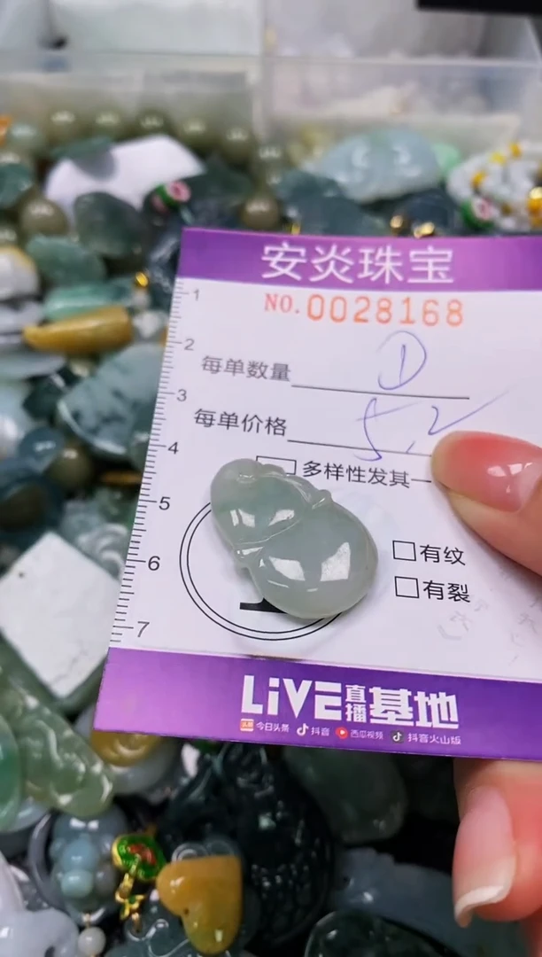 颈饰未镶嵌翡翠闪购0028168