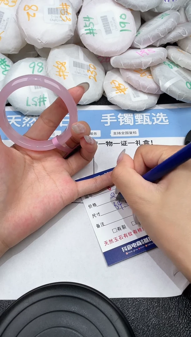 玛瑙/玉髓手镯未镶嵌-8