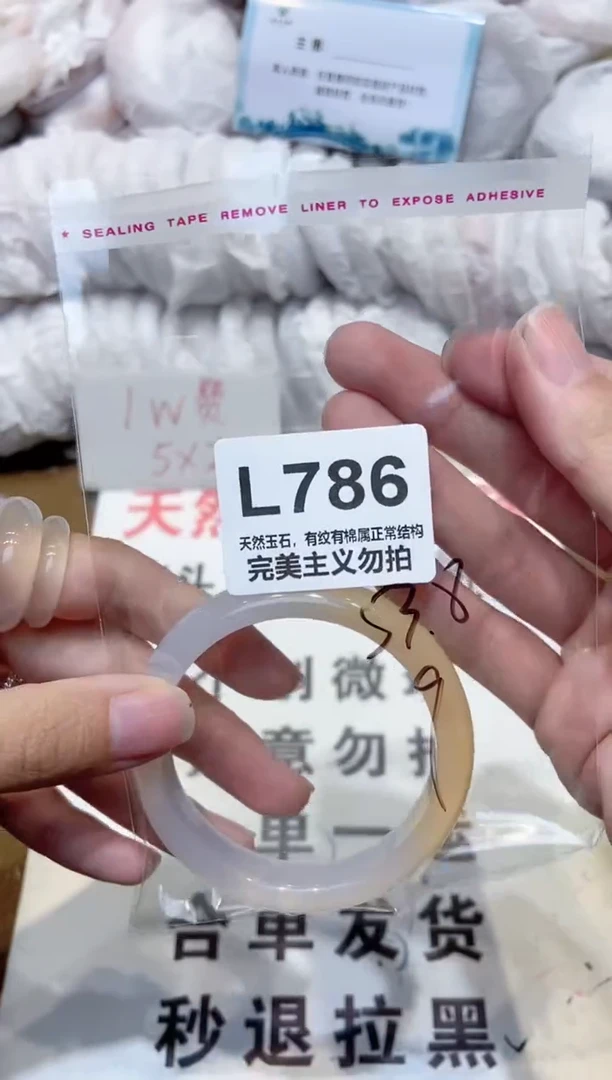 手镯玛瑙/玉髓未镶嵌54