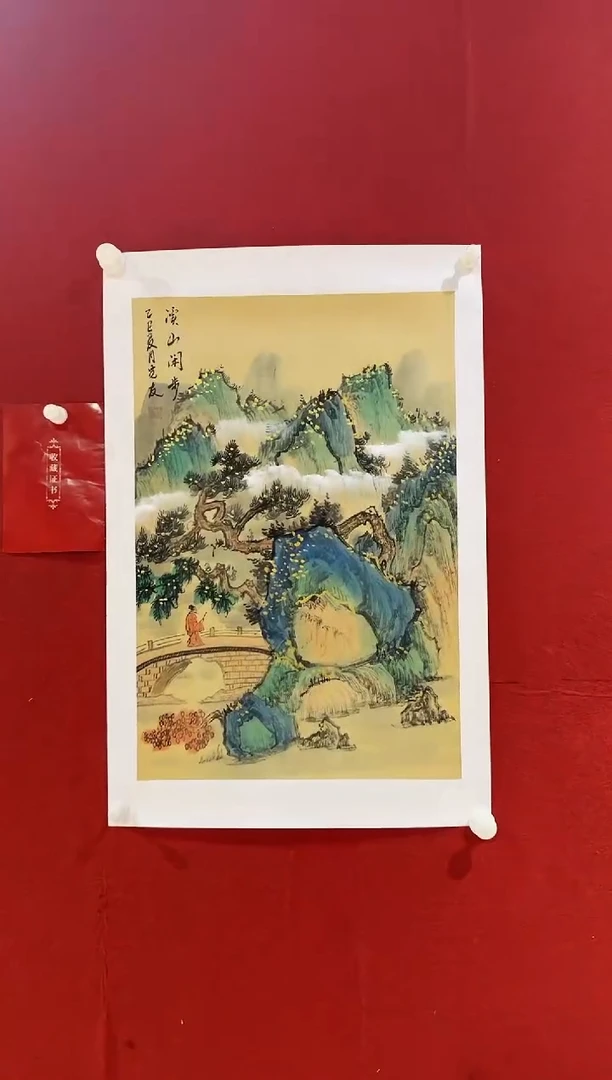 国画房光友：溪山闲步  2.7平尺元